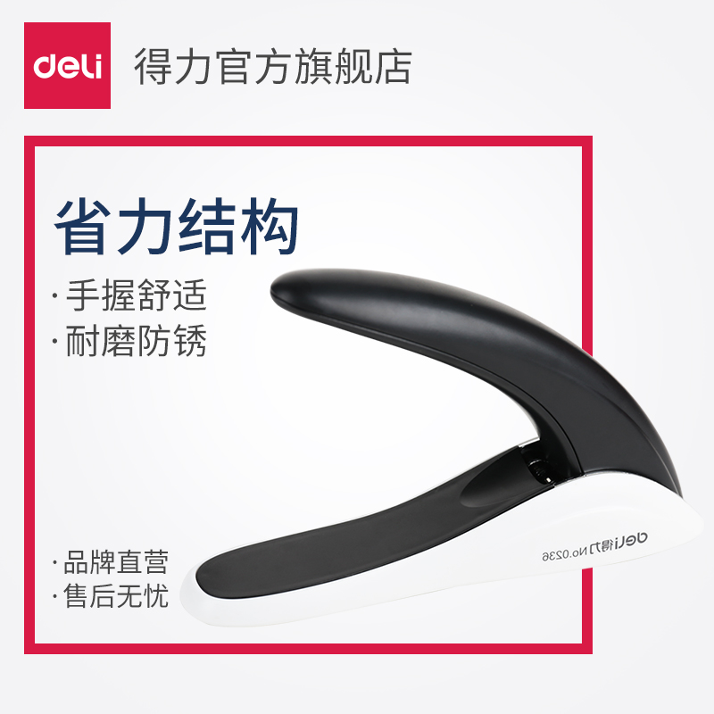 德国进口博世得力重型用品0236 起订器订书机起钉器拔起器 办公装在类目 电子词典/电纸书/文化用品, 装订用品, 订书机中 - 来自Buy2taobao.com提供专业的淘宝代购服务