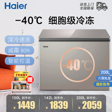 海尔BC 200HER家用一级节能型小型卧式 冷藏冷冻冷柜超低温冰柜