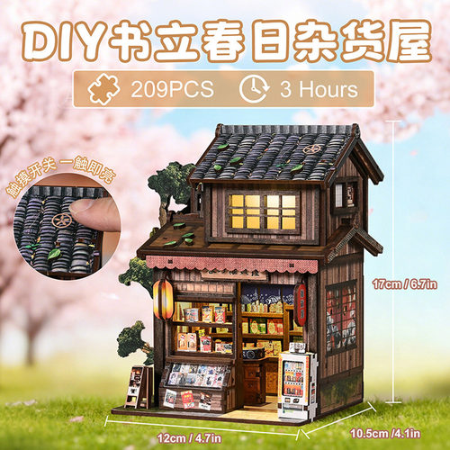 春日日式暖光触摸开关书立礼品