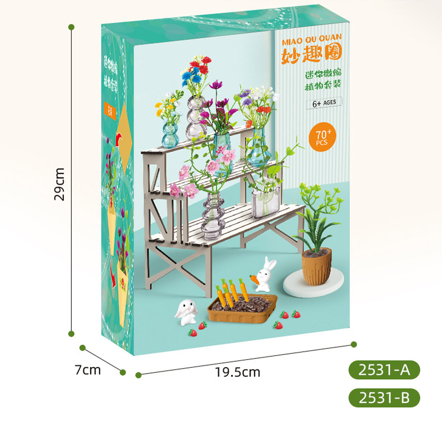 DIY手工种花微缩木制花架套装女孩玩具迷你益智儿童礼物装饰摆件