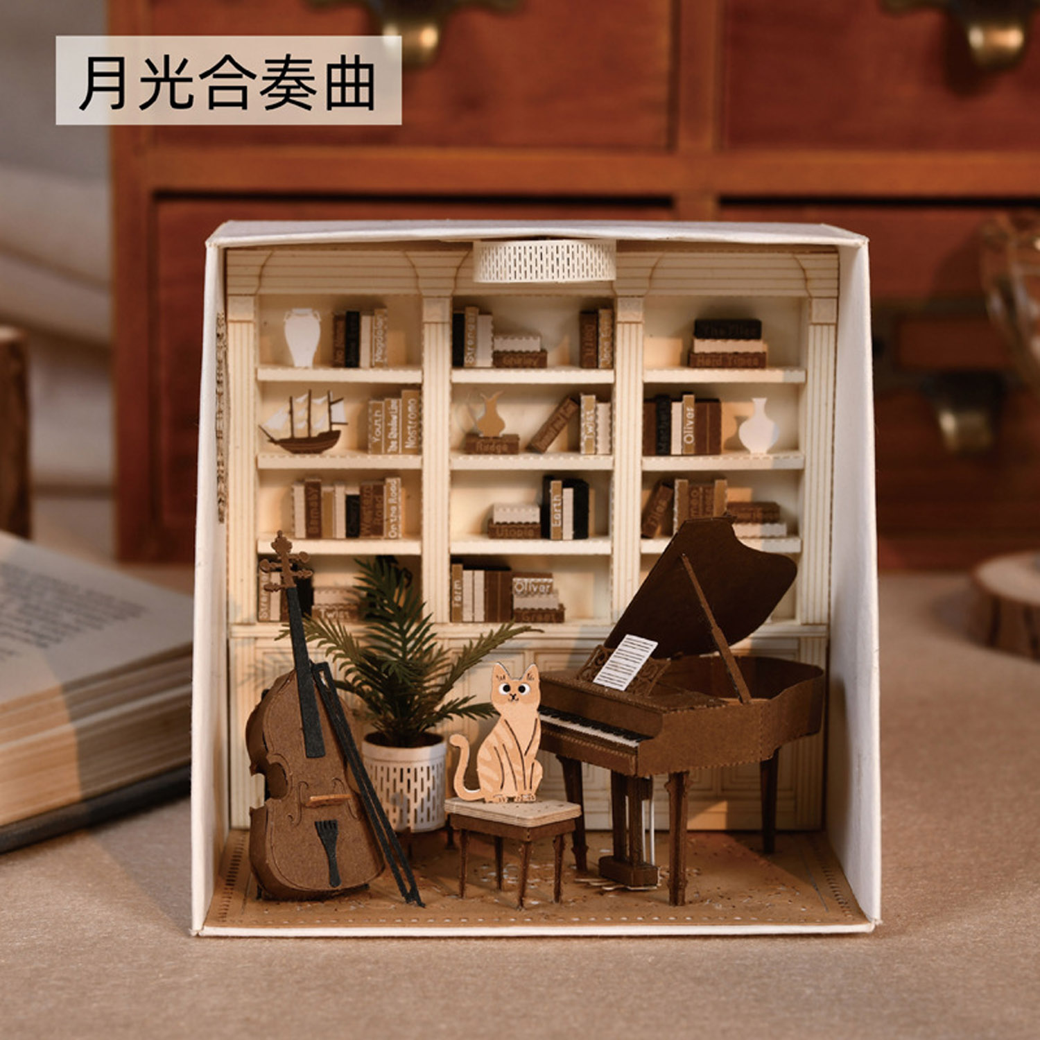 复古立体书立微缩场景手工拼装