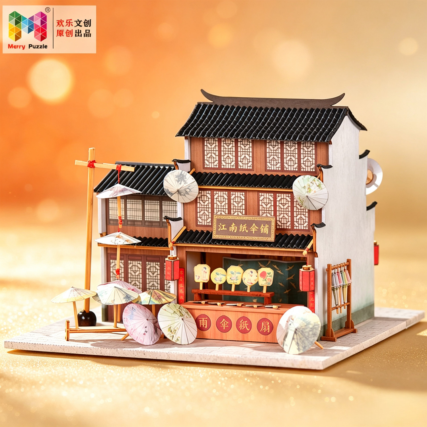 江南纸伞铺古风手工微缩模型礼品