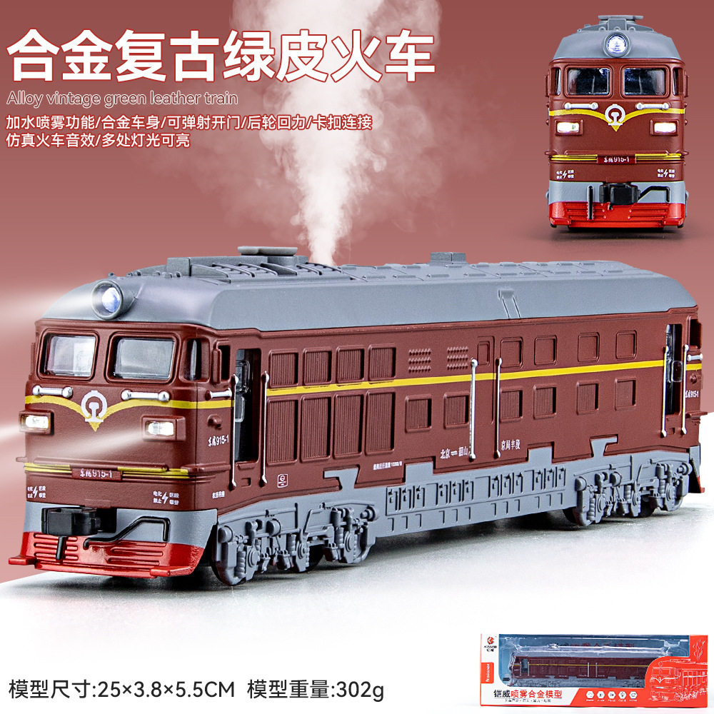 送铁路职工朋友绿皮火车模型收藏送礼90年代风创意桌面摆件装饰品