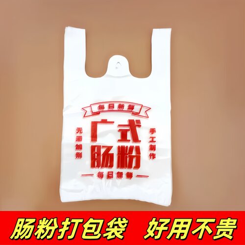 肠粉打包袋广式肠粉外卖塑料袋加厚新款背心袋带透明实惠厂家直销