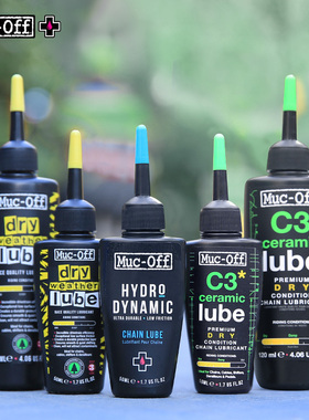 MUC-OFF自行车链条油山地公路润滑油陶瓷干湿性传动变速保养防尘