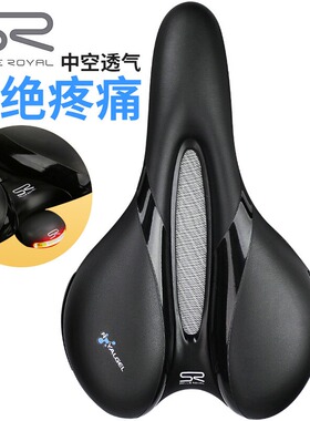 SELLE ROYAL山地公路自行车坐垫SR硅胶鞍座中空透气舒适座垫5130