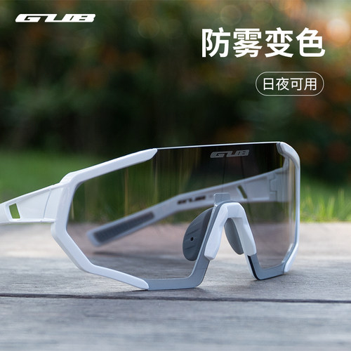 GUB透明变色防雾骑行眼镜感光