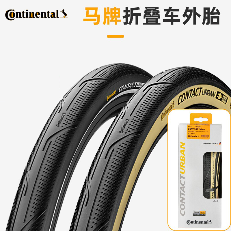 适用马牌小布折叠车外胎16/20寸