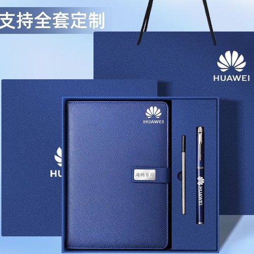 商务高档笔记本礼盒套装定制