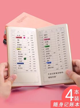 a6家庭开支记账本小型便携小本子