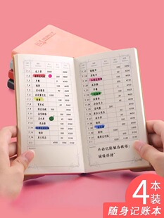便携式随身本小笔记本子a6小型记账本店铺营业收入理财笔记本财务每日明细账簿本家庭开支登记本记账开支记录
