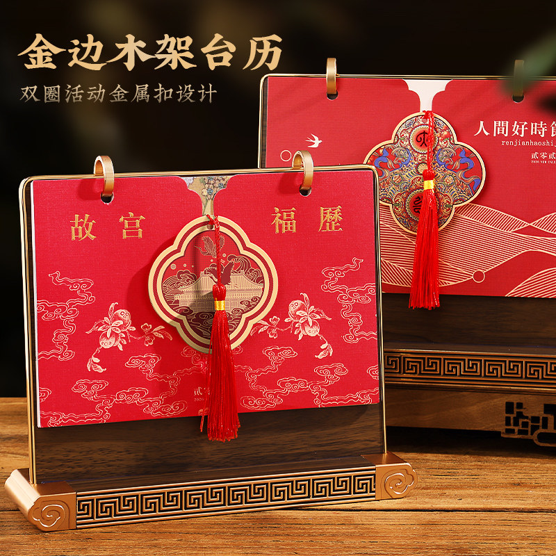 台历2026年新款高档实木商务办公桌面摆件个性创意企业专版送客户新年礼品礼物来图定制工作打卡记事本日历