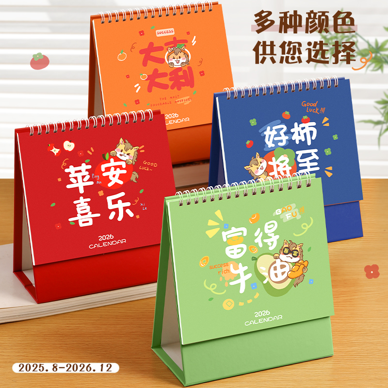 卡通可爱及记事日历定制企业logo