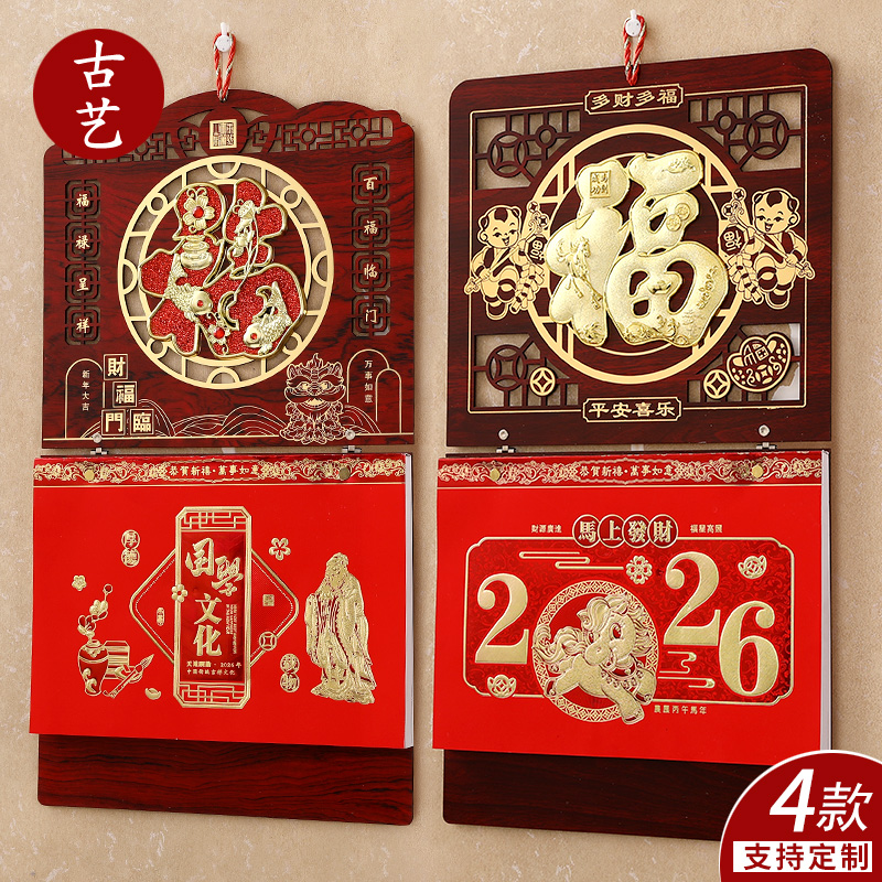 高档木质181张挂历定制配礼盒
