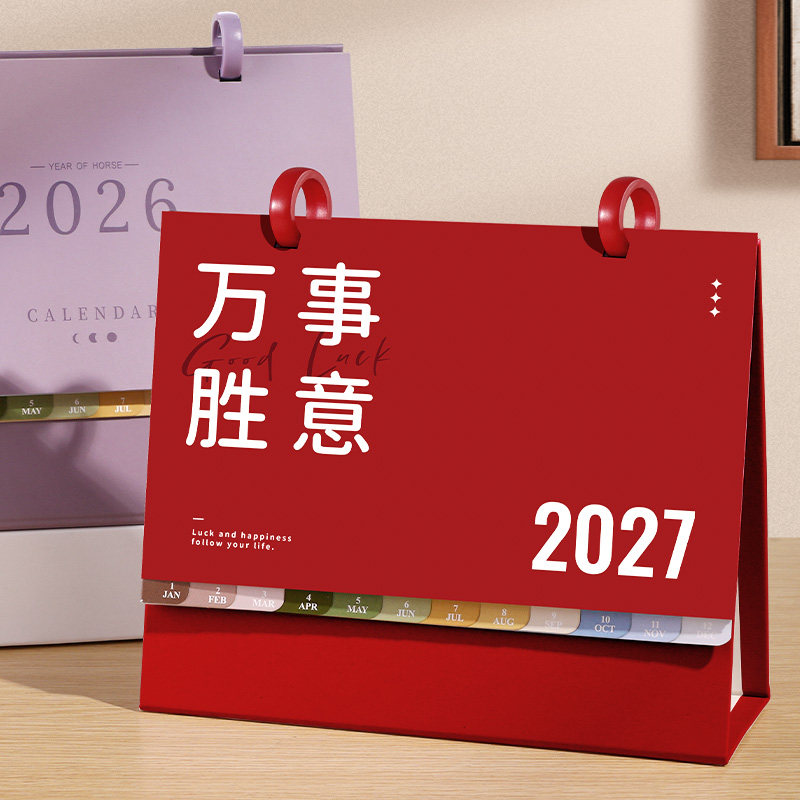 台历2027年创意简约办公计划本商务记事可爱桌面摆件月历每日ins风2026广告年历定制马年打卡保险日历印刷