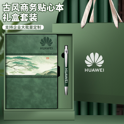 a5高颜值山水图画封面笔记本