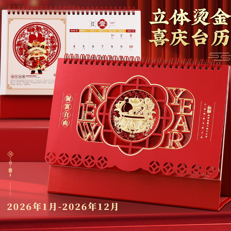 台历2026年新款简约创意桌面摆件马年新年中国风喜庆日历本皮质计划打卡年历皮架月历商务办公记事台历定制