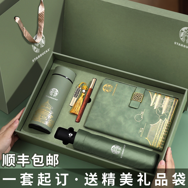国潮商务伴手礼定制笔记本雨伞保温杯U盘套装高档礼盒故宫文创礼品套