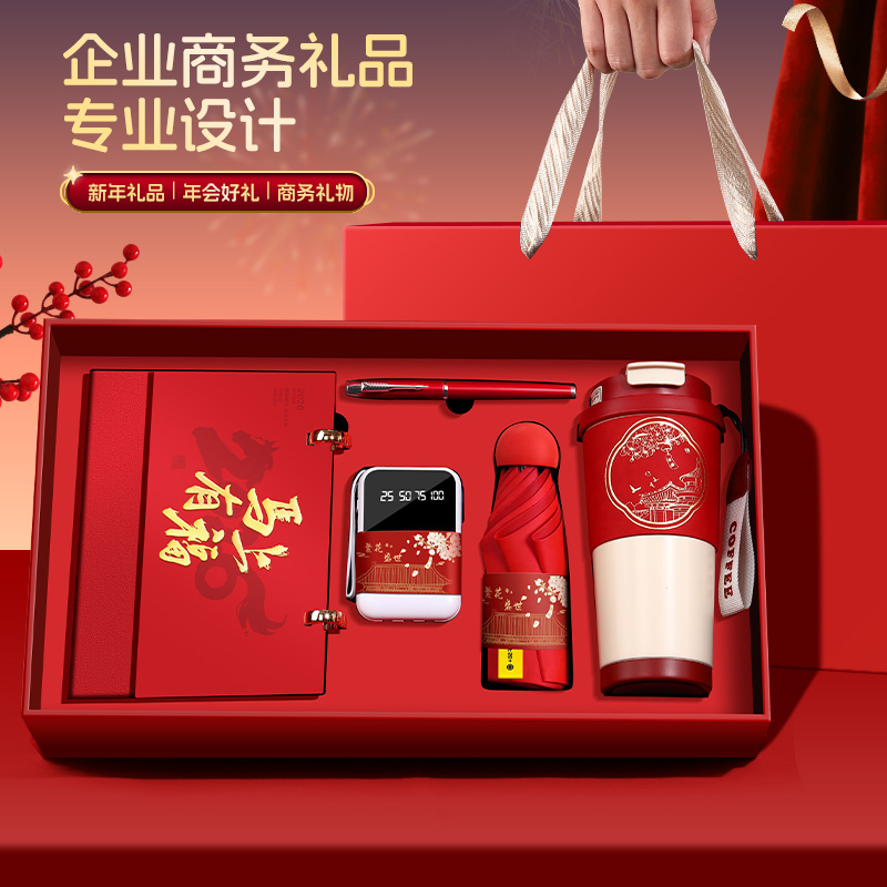 2026马年红色商务礼品套装台历