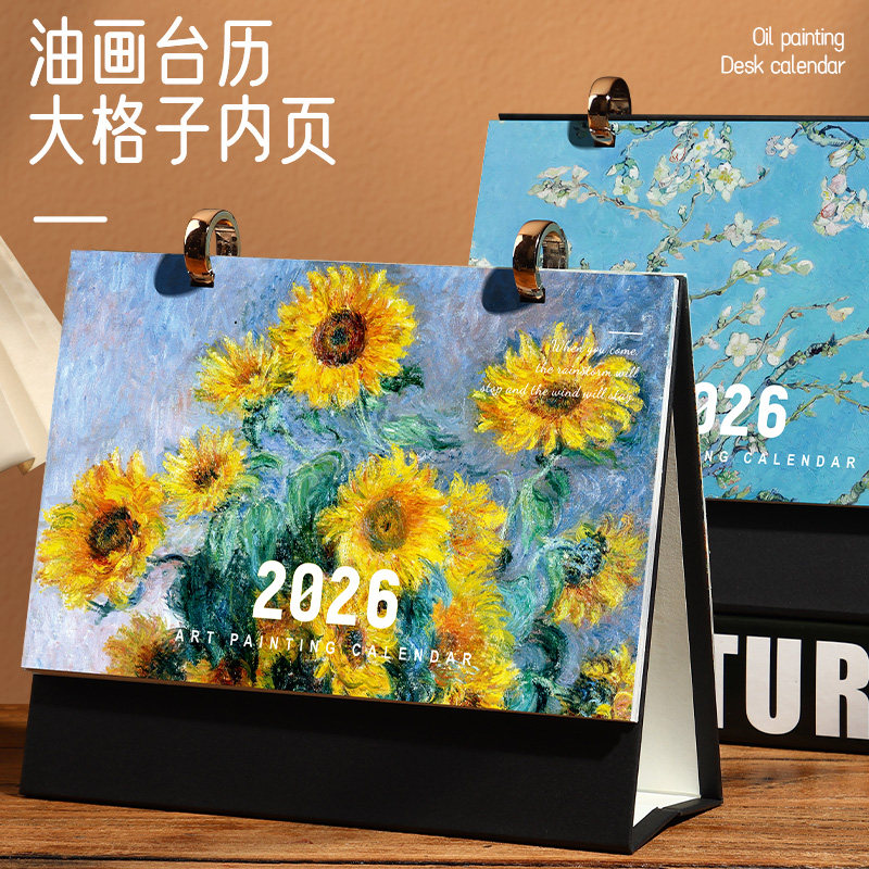 定制日历2025下半年到2026年新款