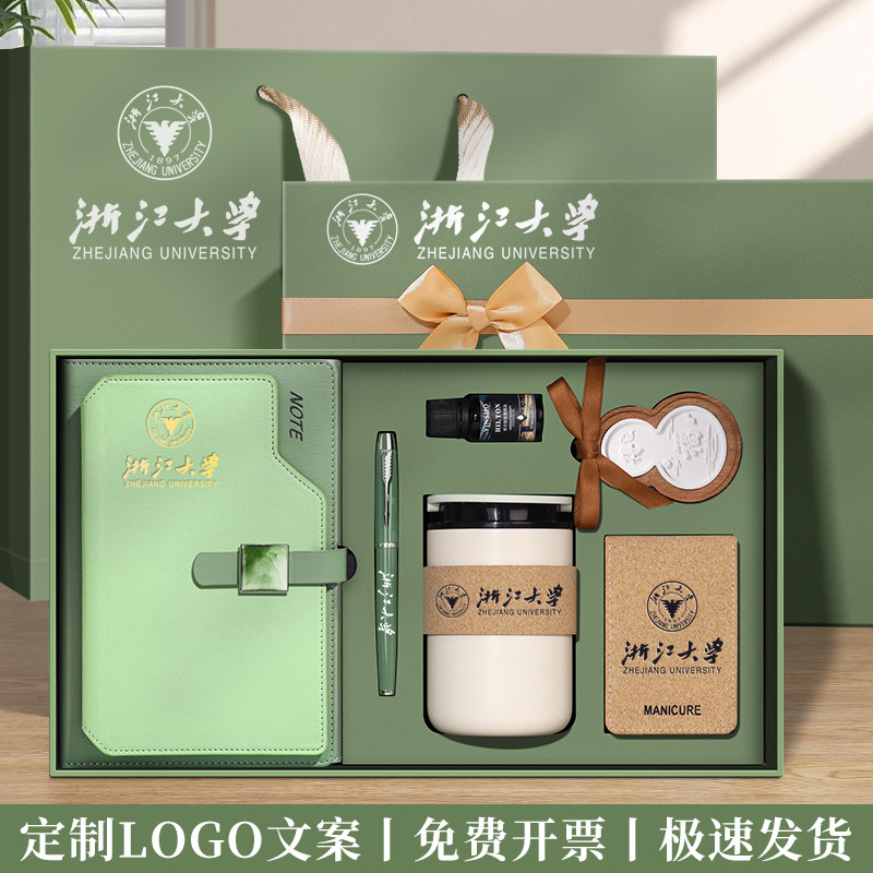 伴手礼套装定制商务笔记本咖啡杯金属笔礼盒公司企业logo印刷广告内容定做毕业季教师节节日礼物刻字地址代发