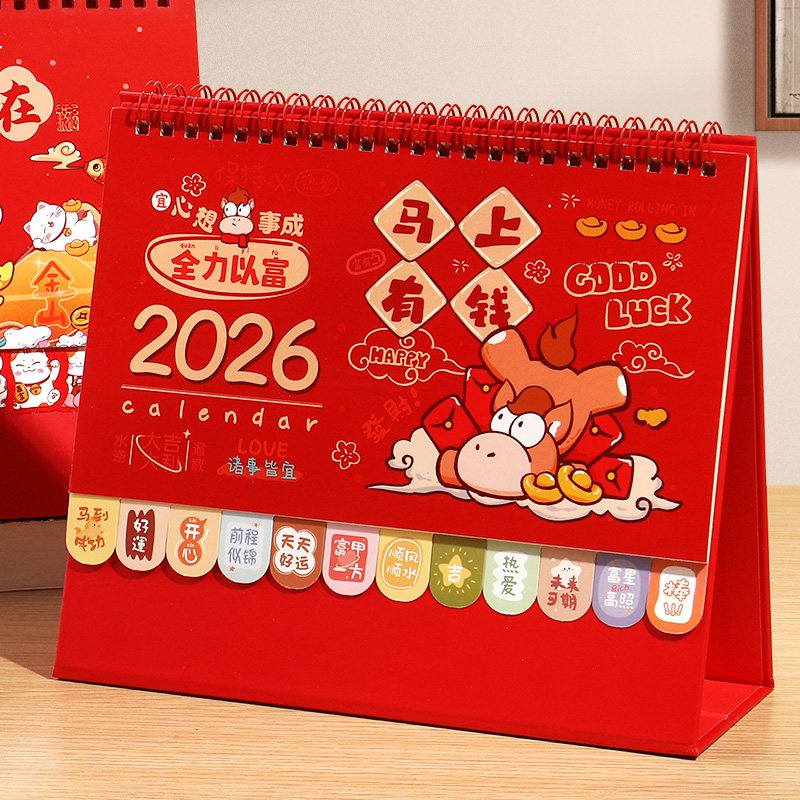 2026新年台历定制定做包邮桌面办公简约小清新可爱创意马年台历记