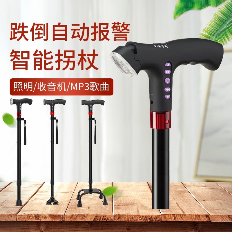 智能拐杖老人手仗多功能报警收音机照明拐扙拄棍防滑轻便四脚伸缩|ruв категории открытый/альпинизм/в поход/Поездки товаров, альпеншток/трость - от Buy2taobao.com для оказания профессиональной услуги покупки агента Taobao