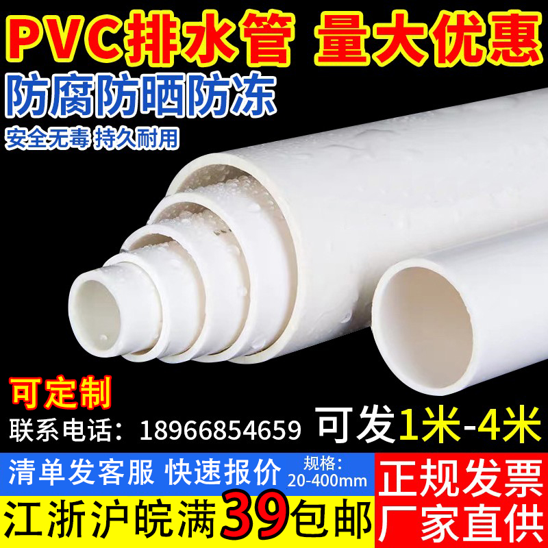 PVC管排水管下水管道可裁切