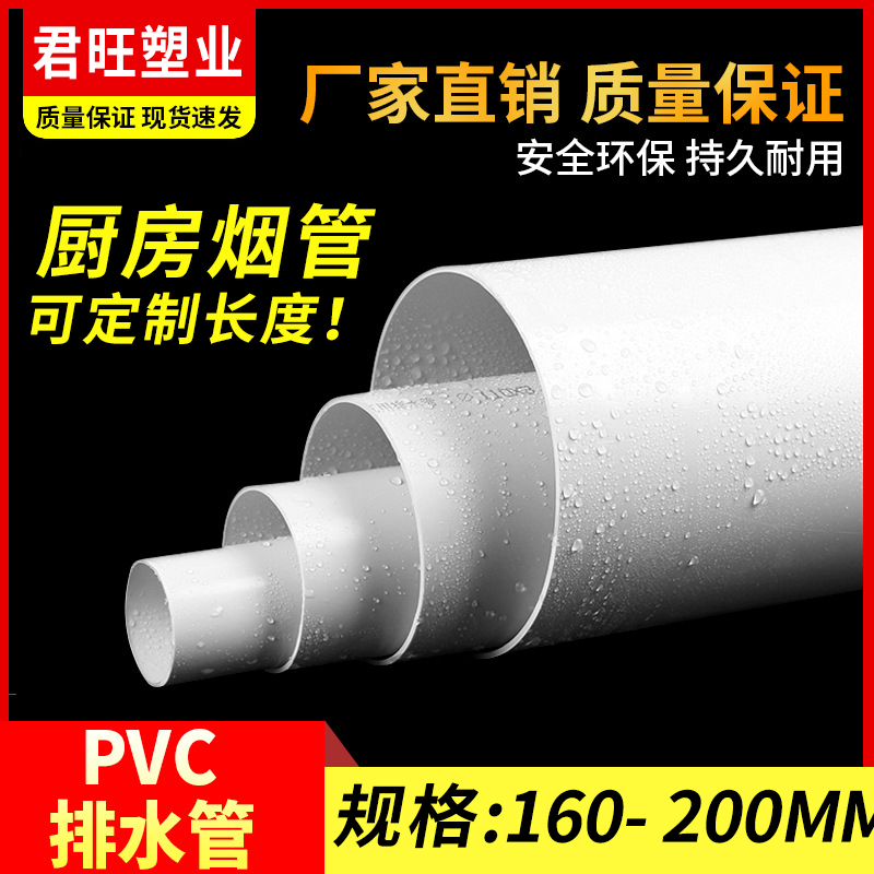 定制尺寸排水管优惠短管180支
