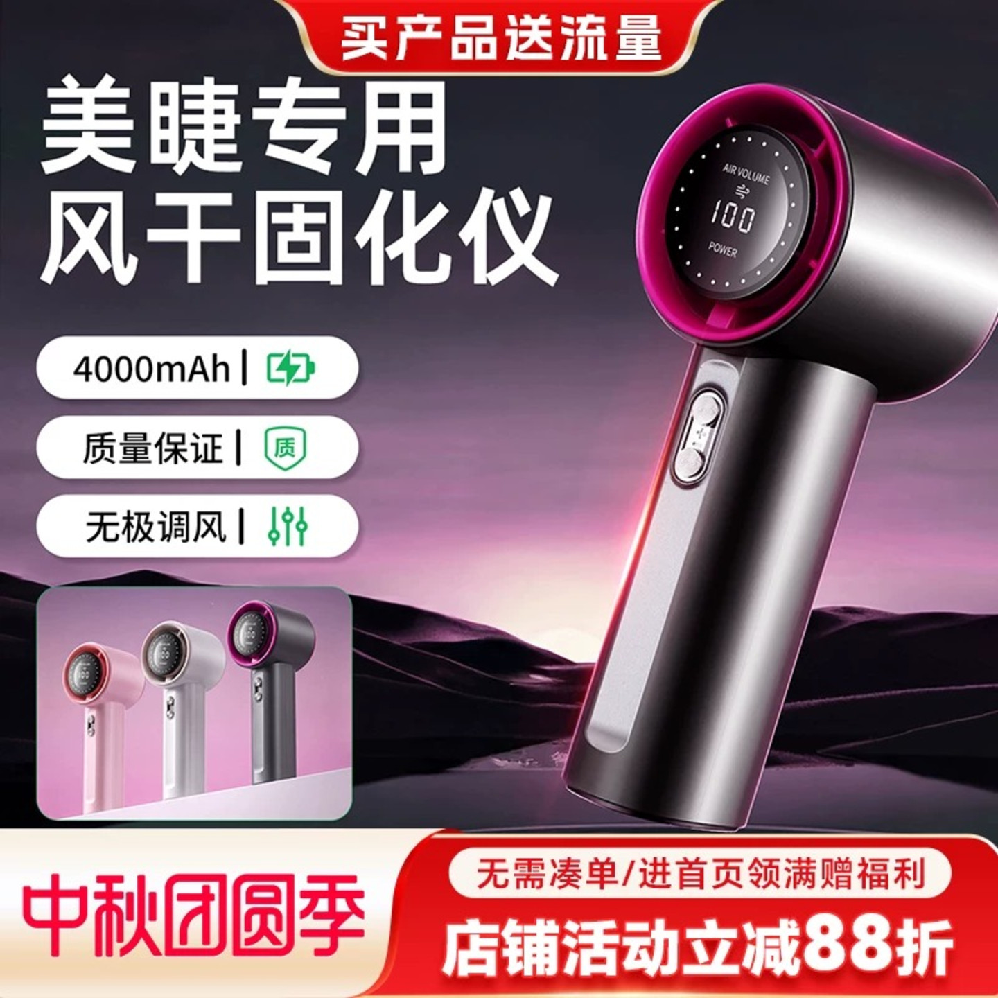 高端美睫手持风扇嫁接睫毛专用图片