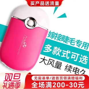 美睫店嫁接睫毛吹风机吹干器小风扇高端专用工具全套电吹风用品