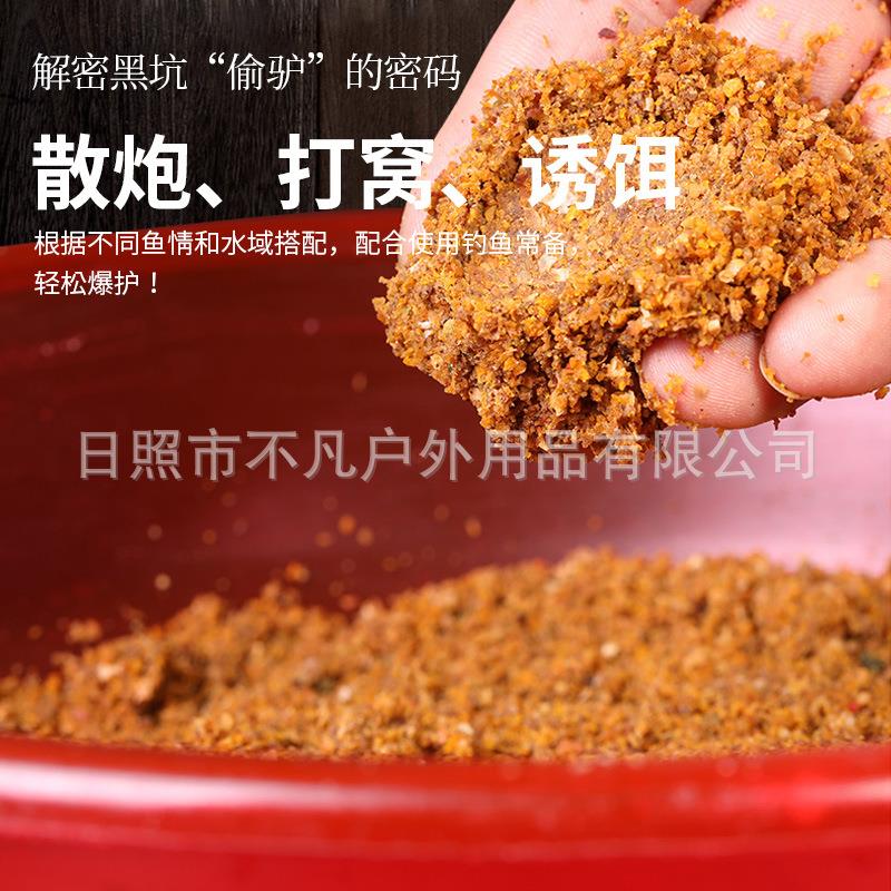 三体鱼饵散炮钓鱼窝料十全能腥十全能香饵料拿货整箱