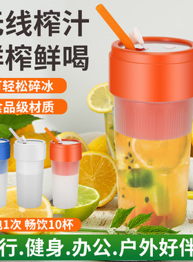 锤博士便携式榨汁机小型家用多功能果汁无线充电水果榨汁吨吨杯