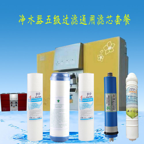 馨品净水器RO膜滤芯滤瓶配件通用