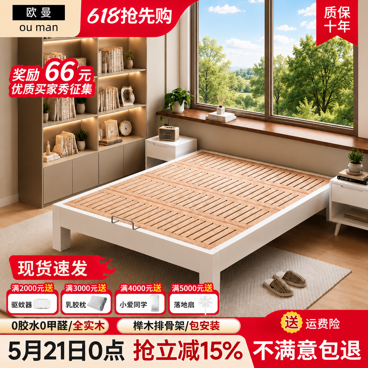 全实木橡胶木无床头榻榻米齐边床小户型榉木静音床板可定制
