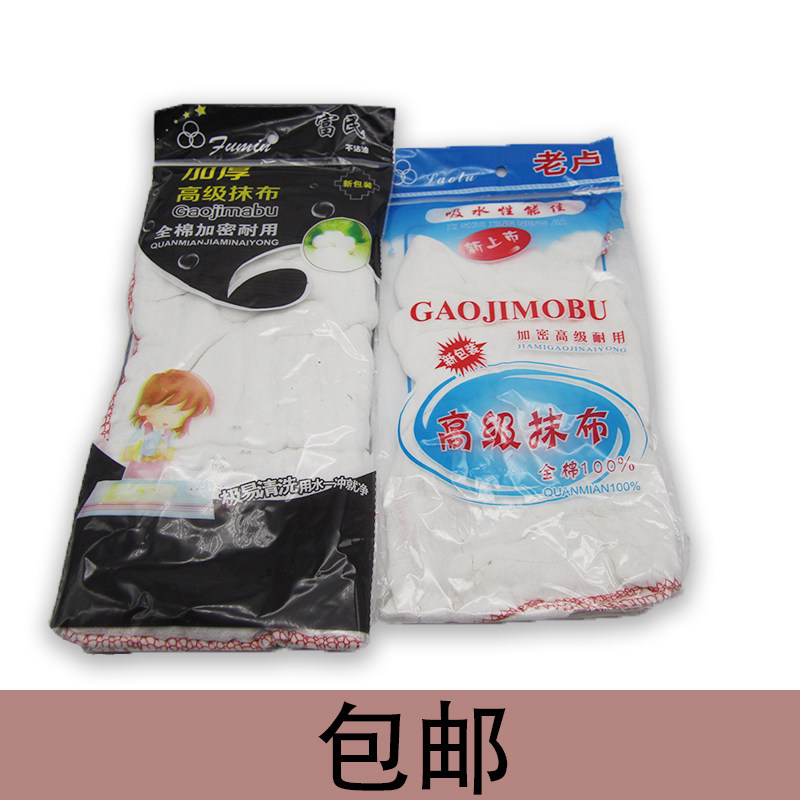 10条包邮老卢富明加厚全棉洗碗巾抹布百洁布不沾油擦碗巾吸水性强