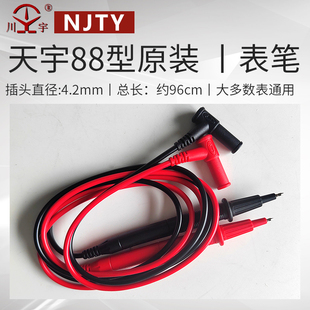 万用表表针摇表线万用表线表笔兆欧表表线夹钳形表表线通用表笔