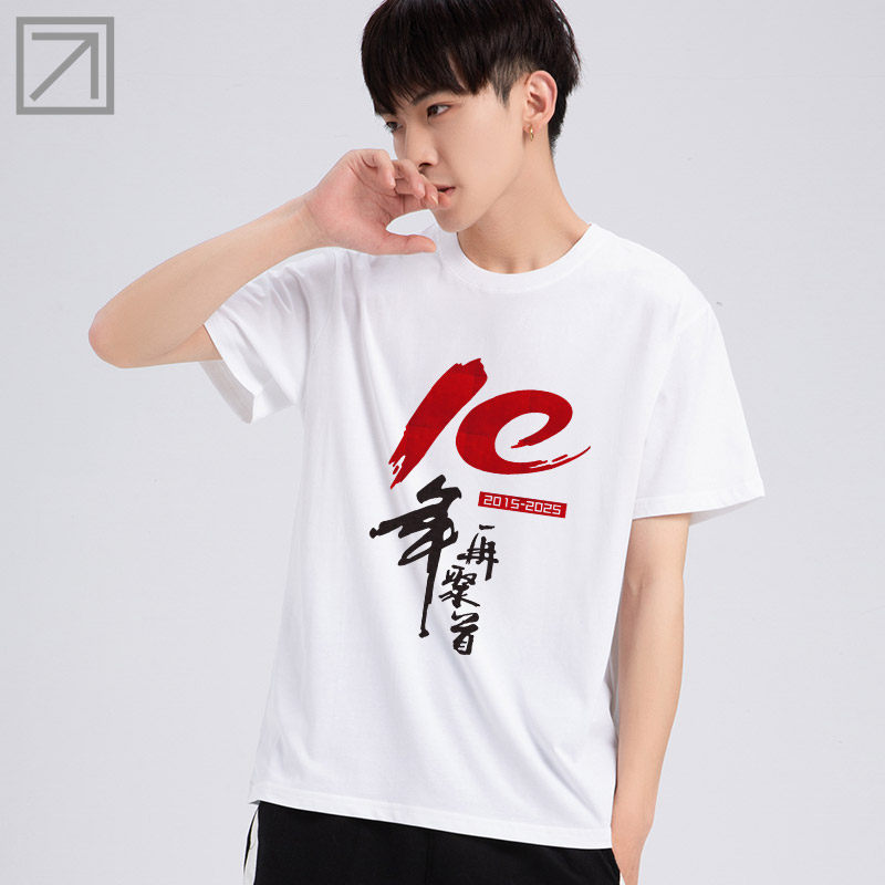 纯棉大码同学聚会植绒团队服定制