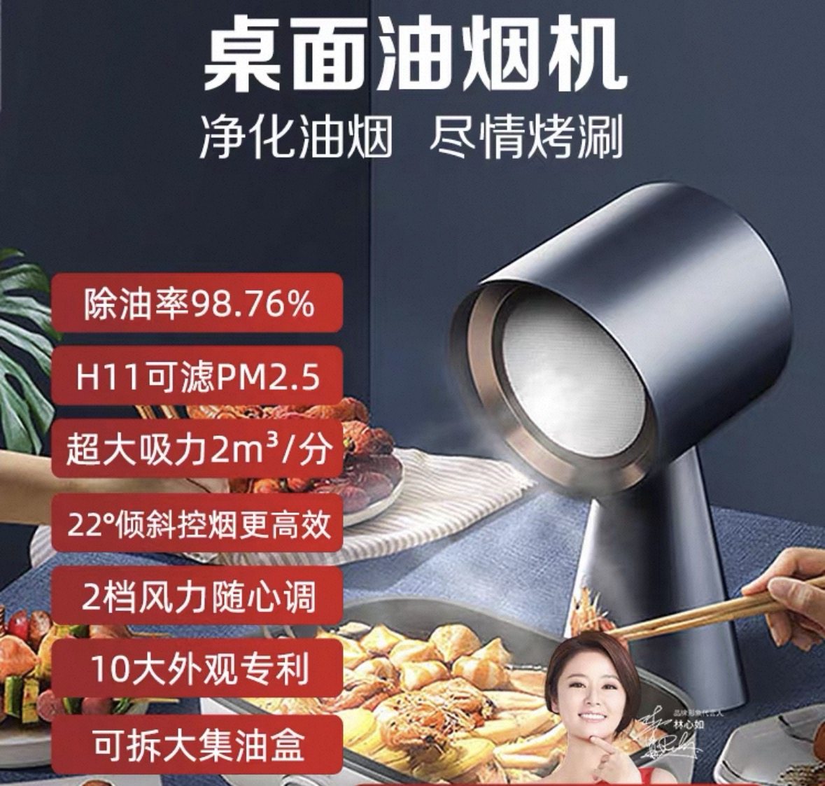Haotaitai家用迷你桌面吸油烟机可移动便携除油烟机火锅烤肉伴侣