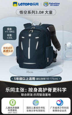乐同letopo小学生男生女孩一二到三六年级儿童超轻护脊减压书包