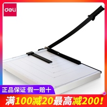 得力8011切纸刀家用办公钢制裁纸刀切纸机名片卡片相片手动切纸器