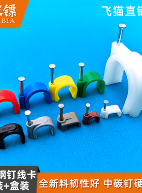 圆形网线钉灰黑绿色线管卡水泥墙钉爬藤固定U型电缆光钢钉线卡子