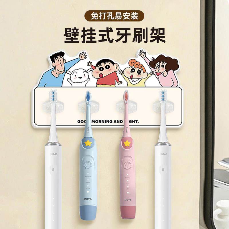 卡通蜡笔小新一家四口浴室镜柜下牙刷架轻奢免打孔电动牙刷置物架