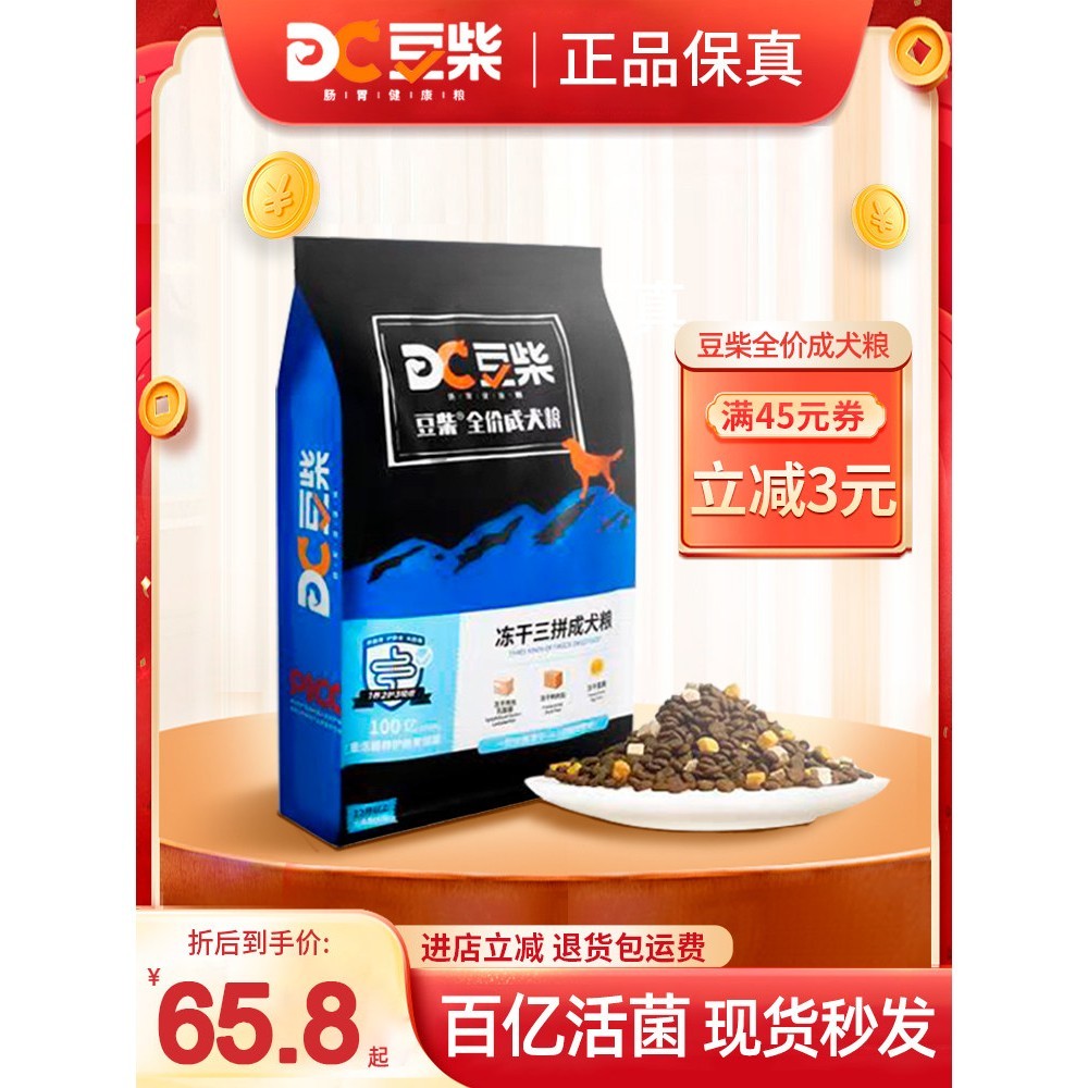 豆赤狗粮1.5公斤天然无谷物冻干三片蛋黄泰迪金毛幼犬成年犬一般