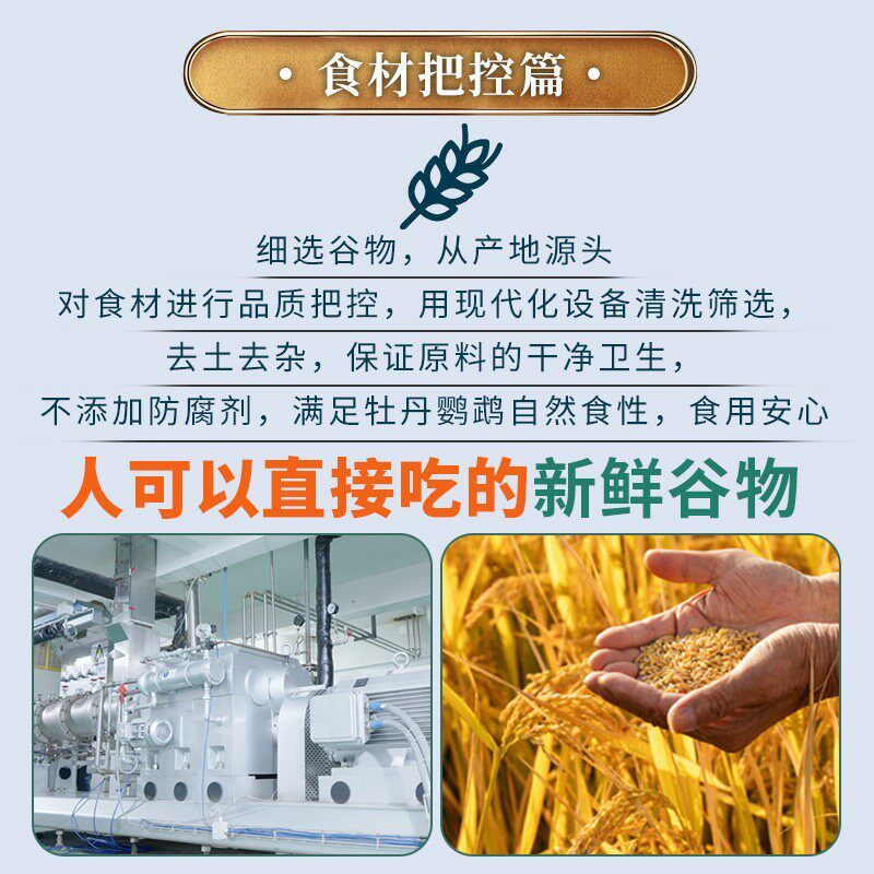 开元鸡星人牡丹专用鹦鹉粮水果蔬菜混合鸟食鹦鹉鸟粮饲料全价营养