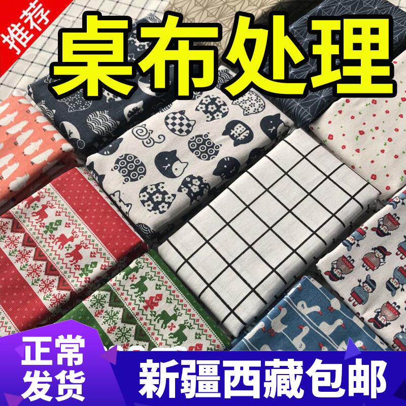 &新疆包邮西藏棉麻桌布布艺简约现代学生书桌垫北欧ins风长方形餐