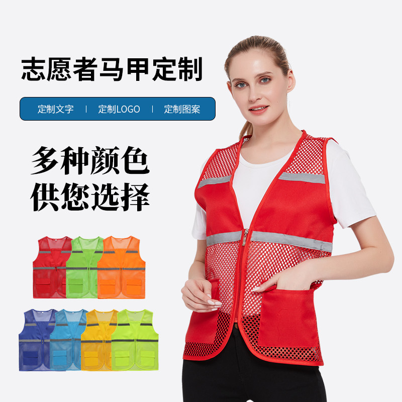 夏季网布透气反光红色志愿者马甲