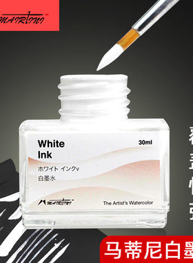 马蒂尼水彩白墨水白墨液30ml白墨汁白色水彩高光液白颜料覆盖液涂改液漫画修正液留白液画画高光绘画笔初学者
