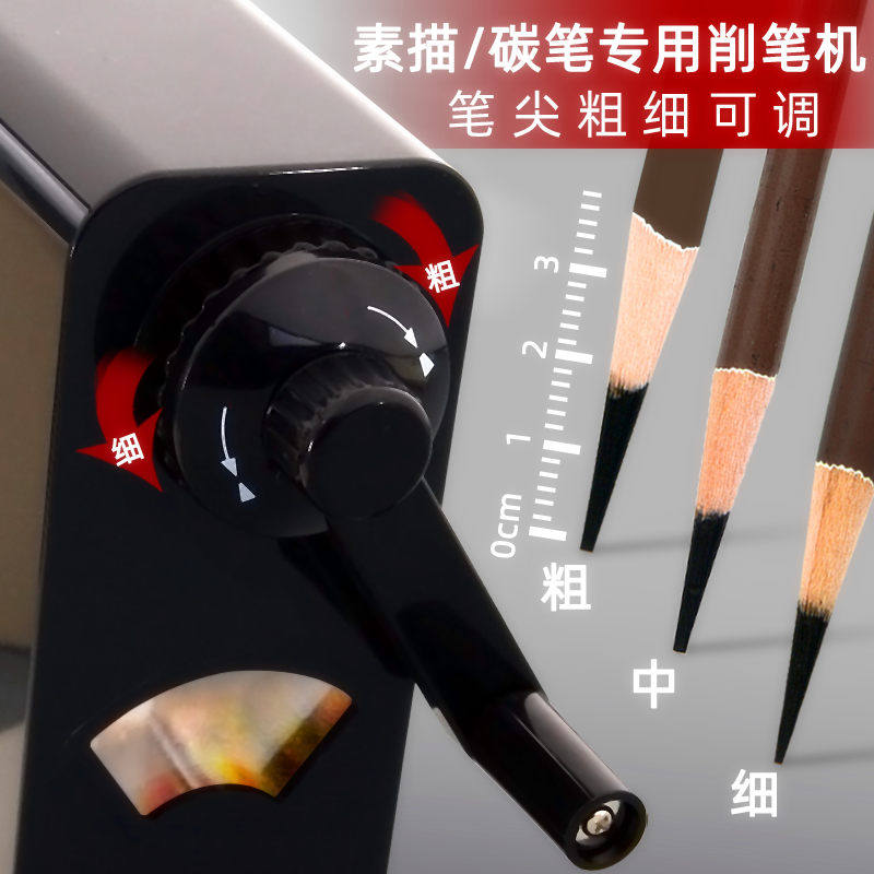 天文削笔机素描专用手摇削笔器小型便携神器美术生专业铅笔速写碳笔转笔卷笔刀学生手动消刨笔绞笔旋笔刀