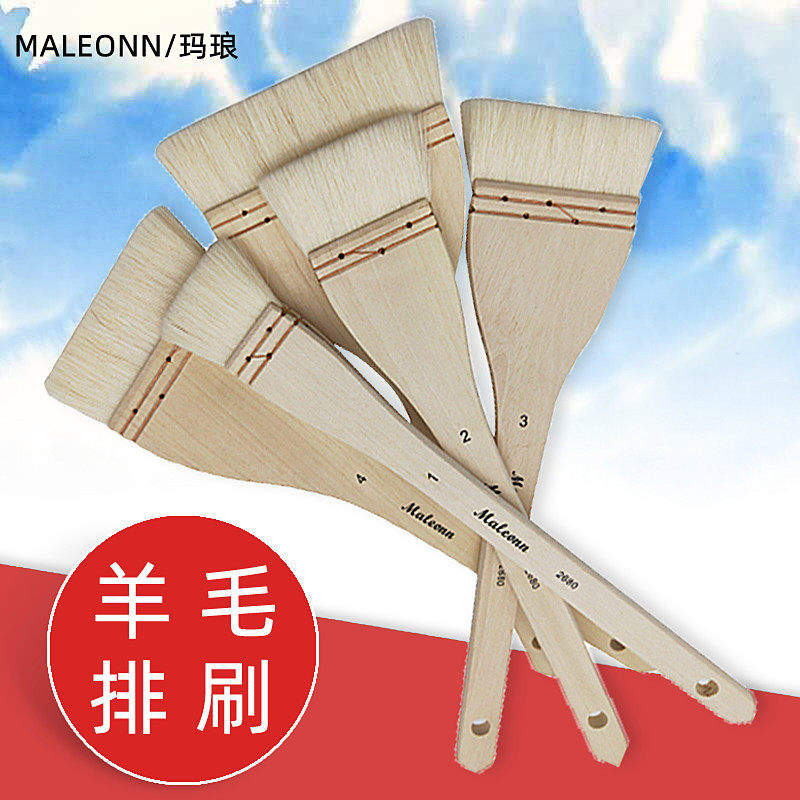 maleonn玛琅2680羊毛水彩笔刷 大面积铺色 国画排刷板刷 排笔画笔美术